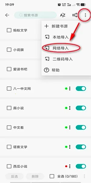 悦读小说2025官方正版 悦读小说2025官方正版