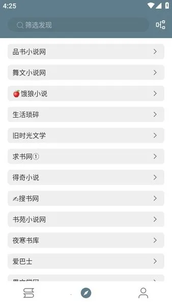 �ö�С˵2025�ٷ�����v5.0.99999900 ��Ѱ��ͼ