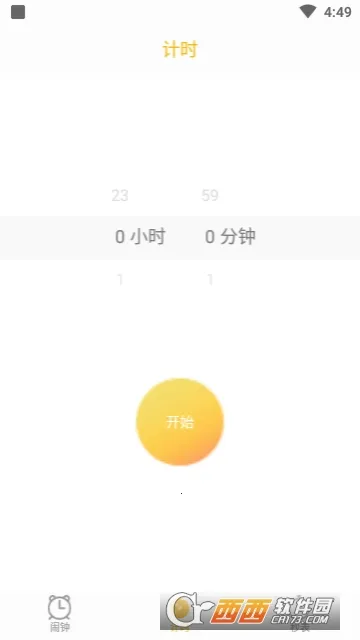 ��ʱ���������ֻ���v1.2.6 �ֻ����ͼ