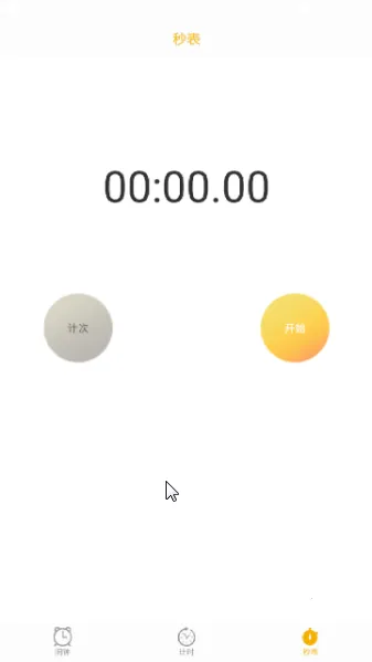 ��ʱ���������ֻ���v1.2.6 �ֻ����ͼ