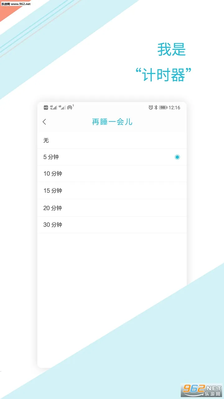 ��ʱ���������ֻ���v1.2.6 �ֻ����ͼ