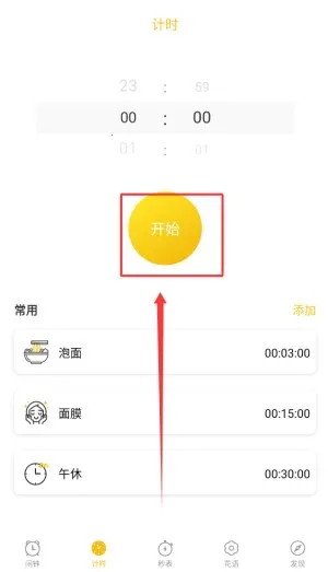 ��ʱ���������ֻ���