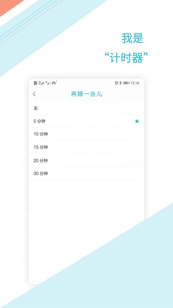 ��ʱ���������ֻ���v1.2.6 �ֻ����ͼ