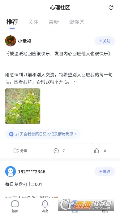 ��������ʦ(������������)v2.3.0 �ֻ����ͼ