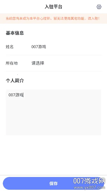 ��������ʦ(������������)v2.3.0 �ֻ����ͼ