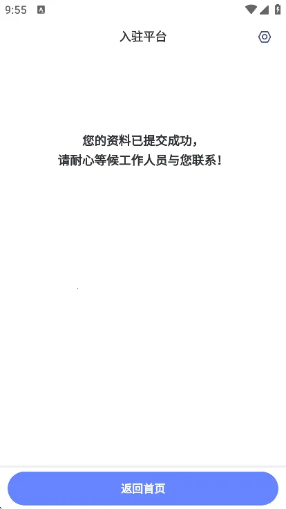 ��������ʦ(������������)v2.3.0 �ֻ����ͼ