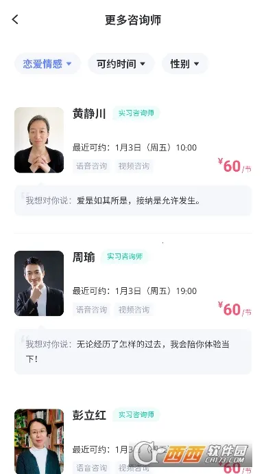 ��������ʦ(������������)v2.3.0 �ֻ����ͼ