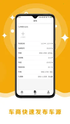 8�ڶ��ֳ�(���ֳ�����ƽ̨)v2.0.8 ��׿���ͼ