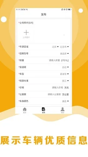 8�ڶ��ֳ�(���ֳ�����ƽ̨)v2.0.8 ��׿���ͼ