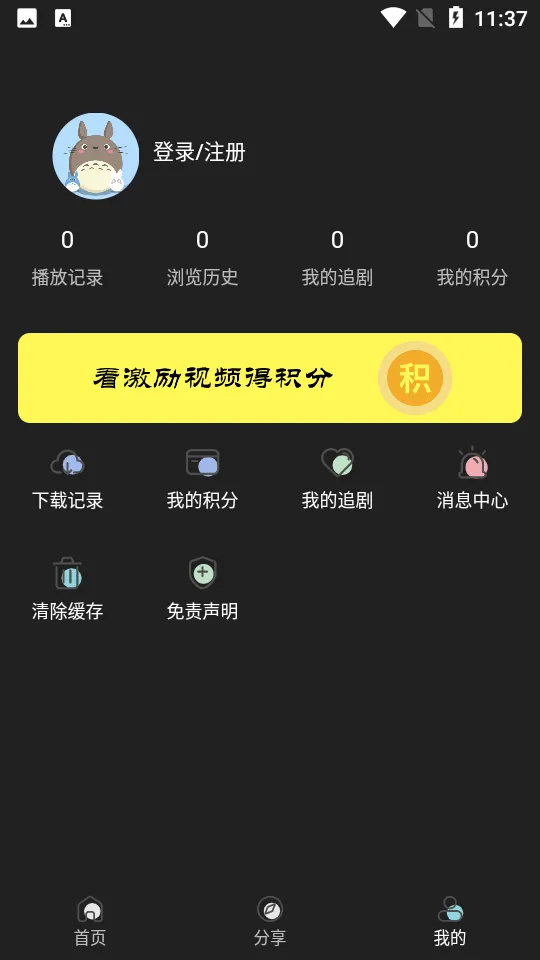 ��ӰӰ��2025���ذ�װv4.0.8 ��Ѱ��ͼ