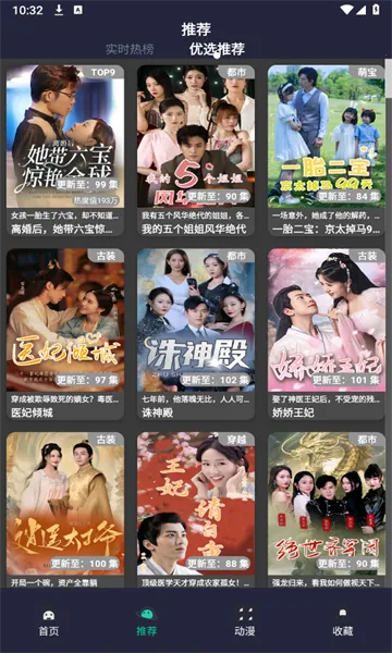 ��ݮ�̾�(�̾粥��ƽ̨)v1.6 ��׿���ͼ