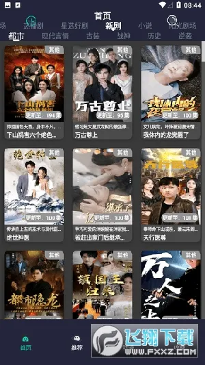 ��ݮ�̾�(�̾粥��ƽ̨)v1.6 ��׿���ͼ