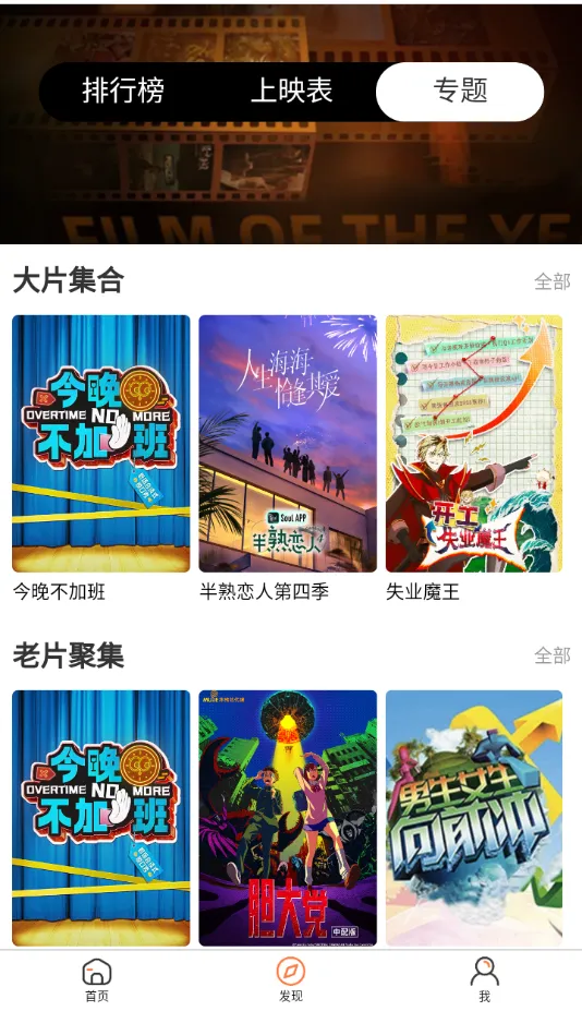 ����ӰԺ2025���°汾v1.1.0 ��׿���ͼ