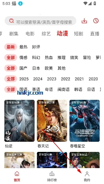 ����ӰԺ2025���°汾v1.1.0 ��׿���ͼ