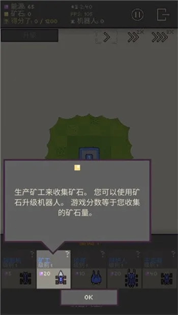 机器人殖民地2025最新版本 机器人殖民地2025最新版本