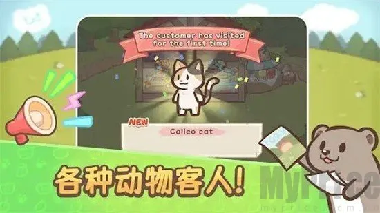 欢迎来到水獭小镇2025官方最新版本 欢迎来到水獭小镇2025官方最新版本