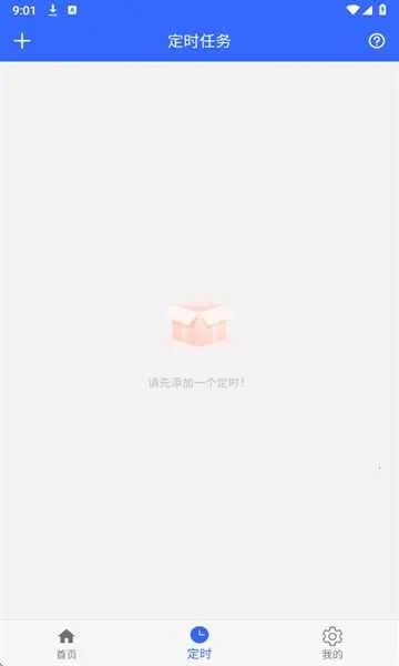 �Զ�������2025�ٷ����°汾V1.0.2 ��׿���ͼ