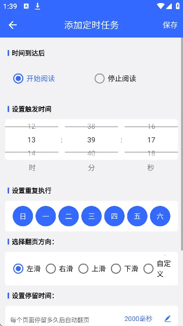 �Զ�������2025�ٷ����°汾V1.0.2 ��׿���ͼ