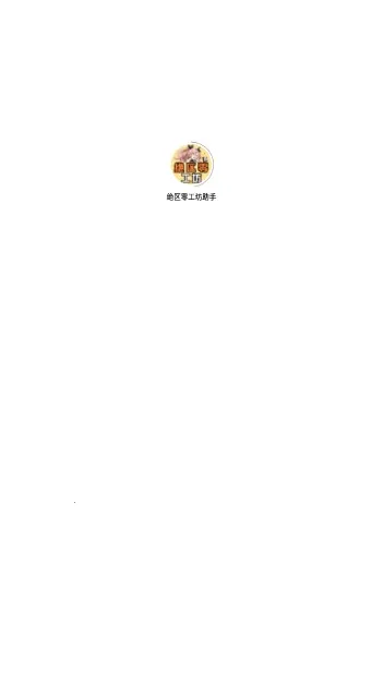 �����㹤������2025�ٷ����°汾v1.6.0 �ֻ����ͼ