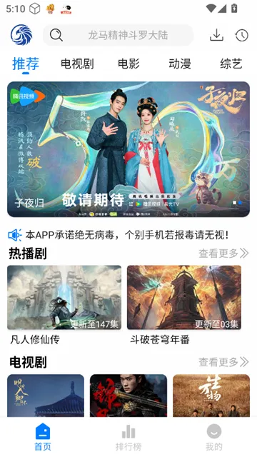 ��ӥ�ٿ�(Ӱ��׷������)v3.0.1 �ٷ������ͼ