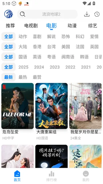 ��ӥ�ٿ�(Ӱ��׷������)v3.0.1 �ٷ������ͼ