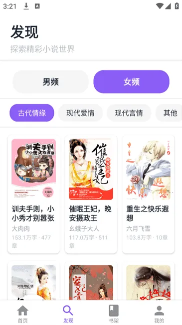 �ƾ��Ҹ�(��С˵�Ķ�ƽ̨)v1.0.8 �ٷ������ͼ