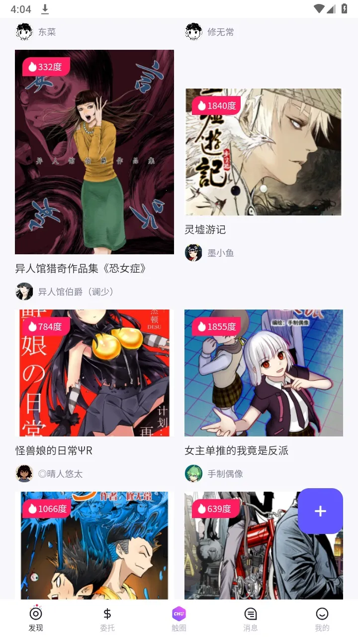 ��Ȧ�����ֻ���v2.2.9 �ֻ����ͼ