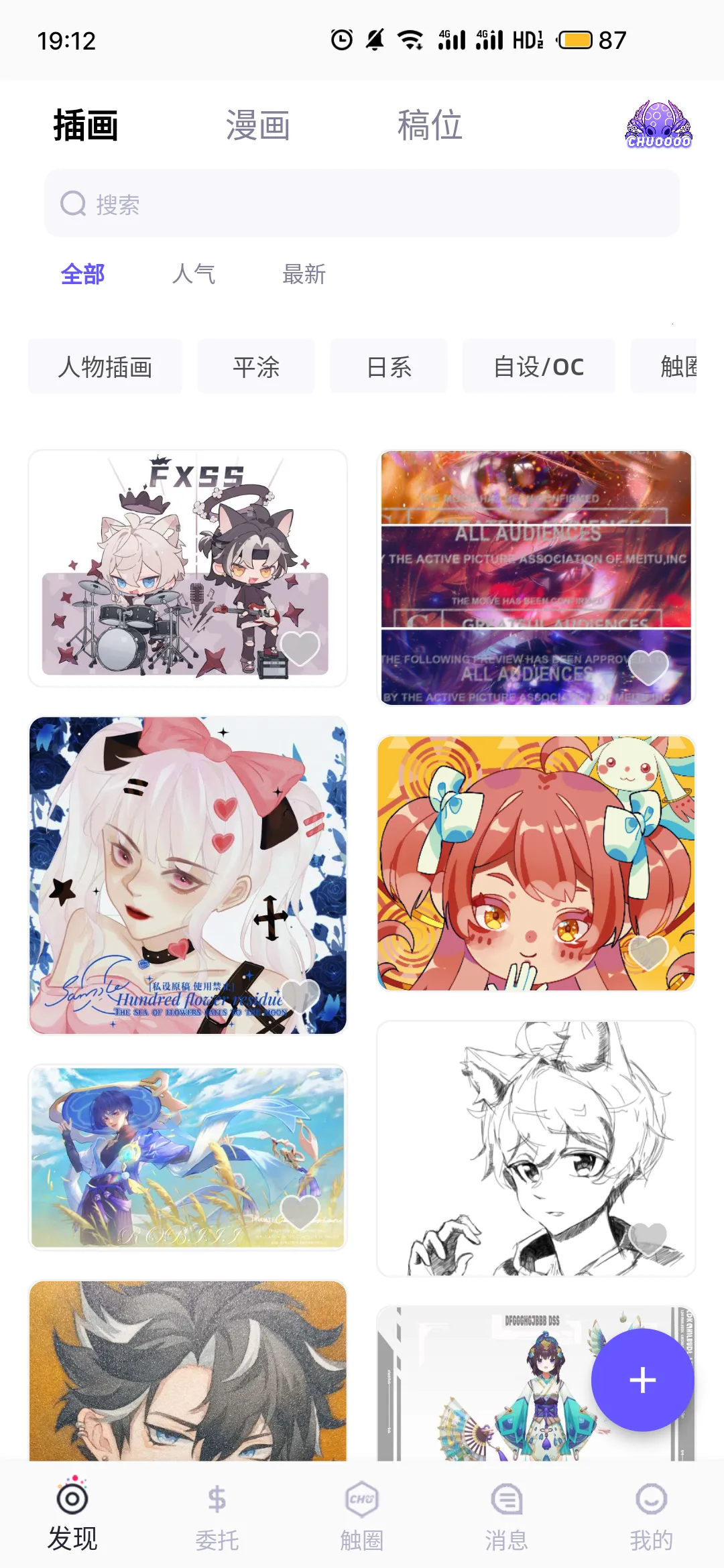 ��Ȧ�����ֻ���v2.2.9 �ֻ����ͼ