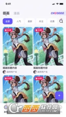 ��Ȧ�����ֻ���v2.2.9 �ֻ����ͼ