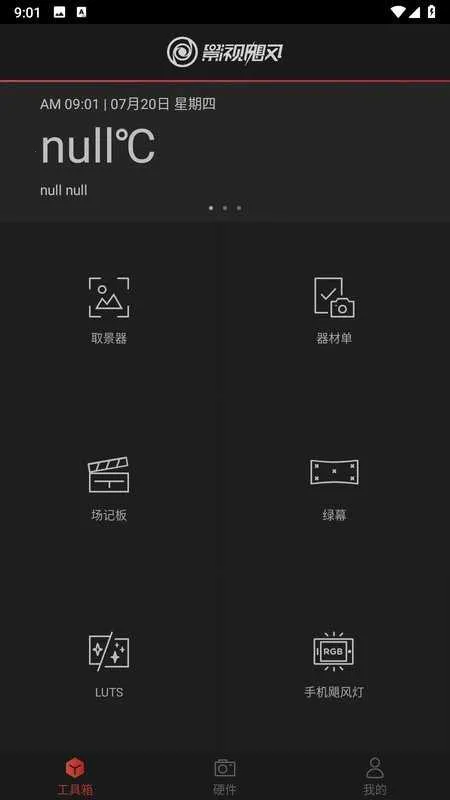 쫷繤���������ֻ���v2.2.1 �ٷ������ͼ