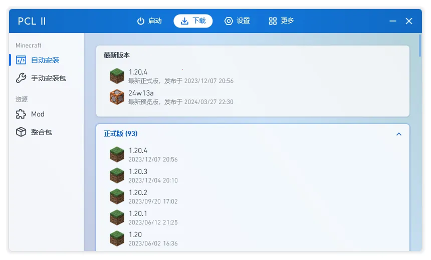 pcl2�ֻ���(�ҵ����縨������)v2.0.8 �ٷ������ͼ