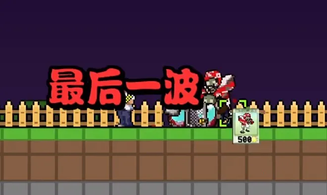 ֲ���ս��ʬ����ӽ�(�����ӽ������Ϸ)v0.5.0 ��Ѱ��ͼ