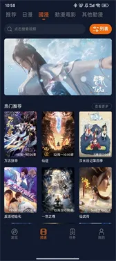 ���Ԫ2025���°汾v1.5.8.0 �ֻ����ͼ