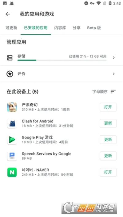 �ȸ���2025���°汾v25.38.62 (040400-812940054) ��׿���ͼ