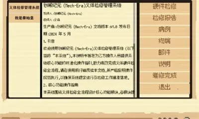 ����ҽ��(ҽ��ģ����Ϸ)v1.0.0 �ֻ����ͼ