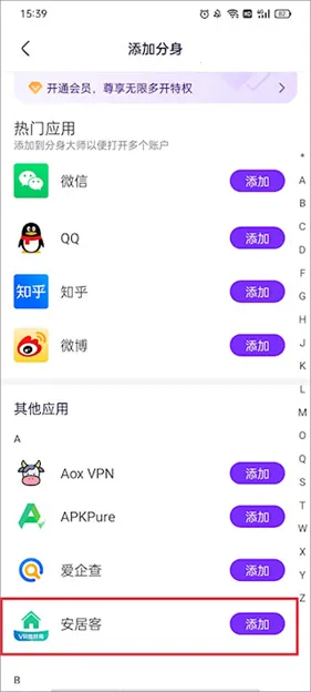 分身大师(手机多开软件) 分身大师(手机多开软件)
