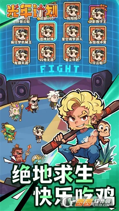 ����ƻ�(�����������)v1.0 �ٷ������ͼ