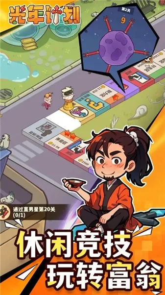 ����ƻ�(�����������)