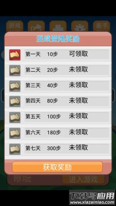 С�ۼ������(С���ϳ���Ϸ)v1.0 �ٷ������ͼ