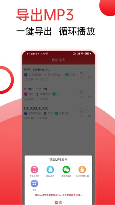 �������¼��(�����������)v2.0.8 ��׿���ͼ