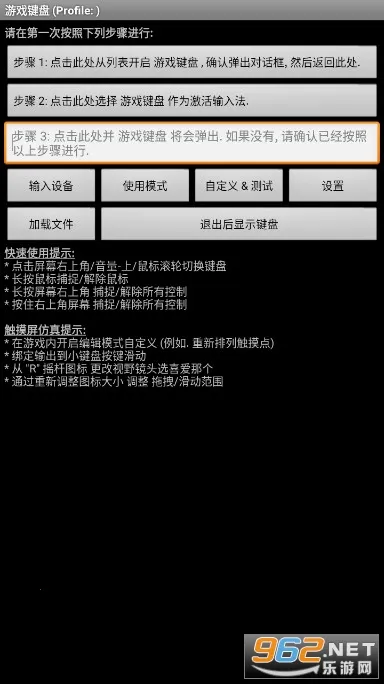 gamekeyboard2025���°汾v6.1.1 �ٷ������ͼ