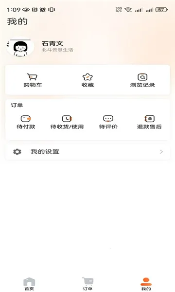 ���δ���2025���ذ�װv1.1.4 ��׿���ͼ