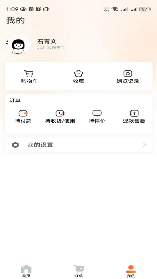 ���δ���2025���ذ�װv1.1.4 ��׿���ͼ