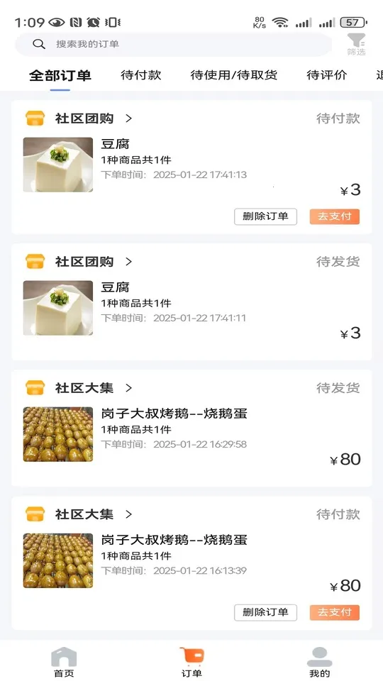 ���δ���2025���ذ�װv1.1.4 ��׿���ͼ