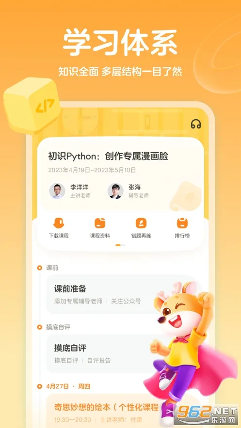 ��ҵ���̰�׿���ֻ���v2.25.0 �ֻ����ͼ