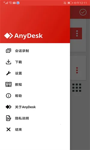 AnyDesk(Զ����������)v8.3.2 ��Ѱ��ͼ