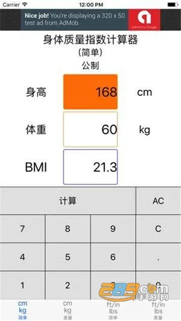 BMI��׿���ֻ���v6.7.0 ��Ѱ��ͼ