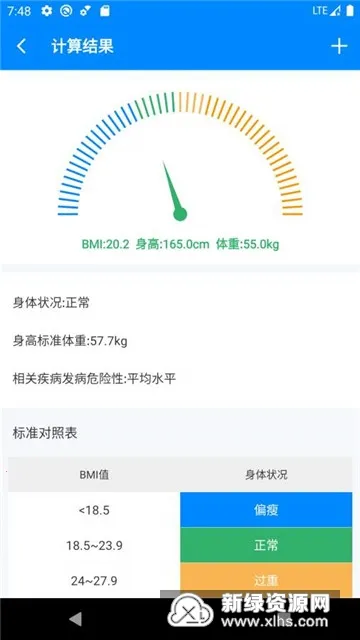 BMI��׿���ֻ���v6.7.0 ��Ѱ��ͼ