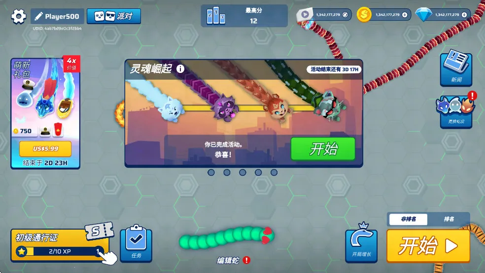 ̰�����Ҵ���(̰����������Ϸ)v2.2.117 �ٷ������ͼ