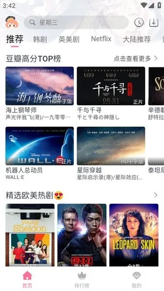 �η�Ӱ�Ӿ簲׿���ֻ���v9.39.1 build 7 63693 ��׿���ͼ